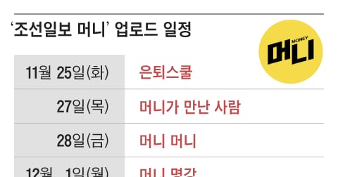 상속세 과세 대상자, 사망 보험금 유동화 바람직 - 뉴스 썸네일 이미지