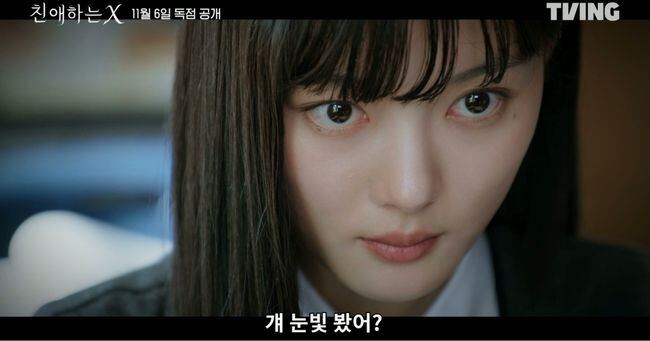 Kim Yu-jung Reveals Dual Persona in 'Dear X' Teaser Trailer