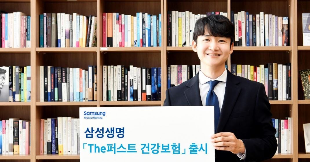 삼성생명, 3대 질환부터 순환계까지! '더 퍼스트 건강보험'으로 든든하게 지키세요