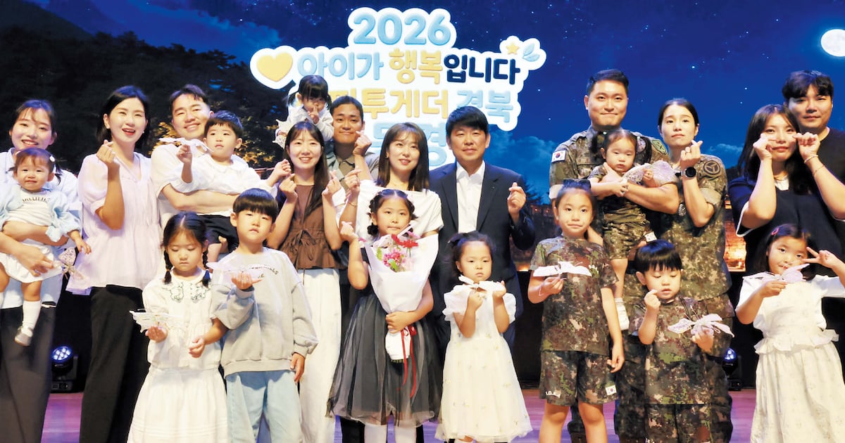 Mungyeong Hosts Event to Overcome Low Birthrate - 조선일보