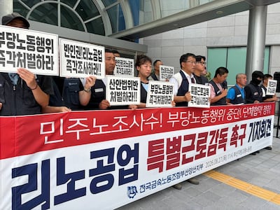 부산 반도체 기업 ‘리노공업’ 한 달 넘게 파업…성과금 놓고 이견 팽팽