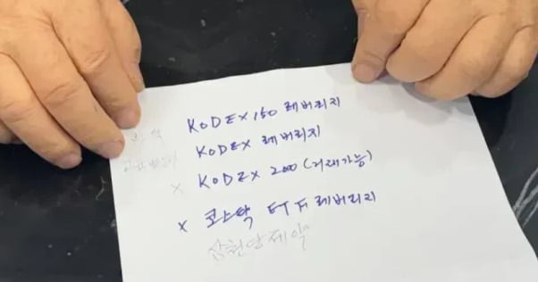 “비웃지 말고 따라 샀어야”… 삼천당제약 300% 급등에 ‘객장 할머니’ 재조명