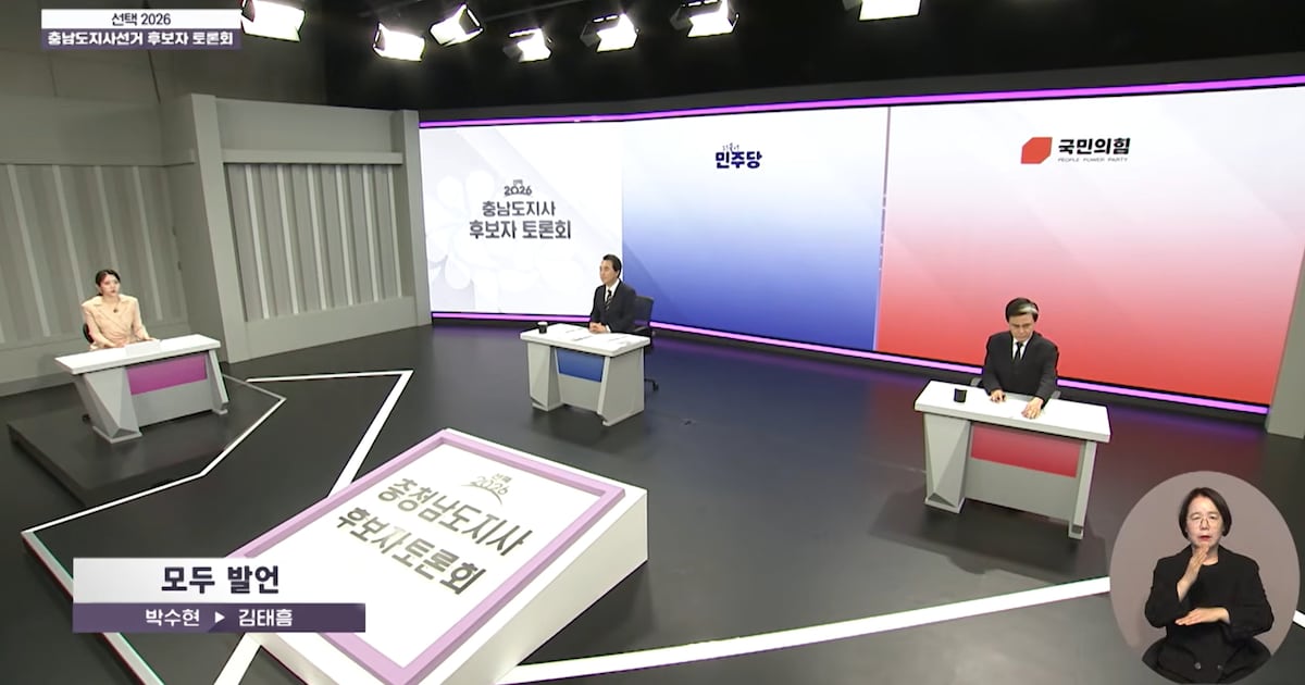 대전MBC의 '김태흠 통편집' 논란, 단순 사고인가 선거 개입인가?