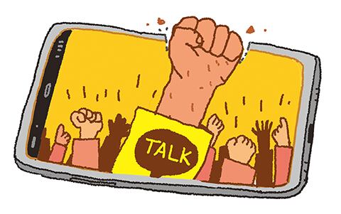 카톡민란 – 탐정사무소 인천탐정사무소 서울탐정사무소