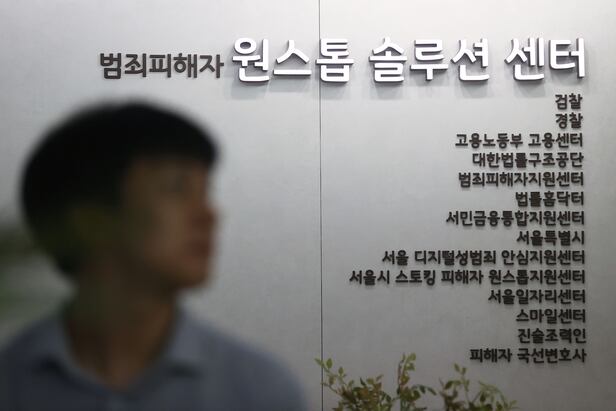 법무부, 피해자지원 포털 서비스 내달부터 시행