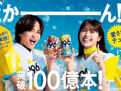 산토리 하이볼 ‘-196’ 100억개 돌파… 경쟁이 키운 츄하이 시장