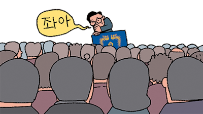Left-Elegantly: Lee’s Slang Sparks Debate