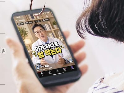 가짜 의료정보 거르는 능력도 ‘건강 관리’의 일부