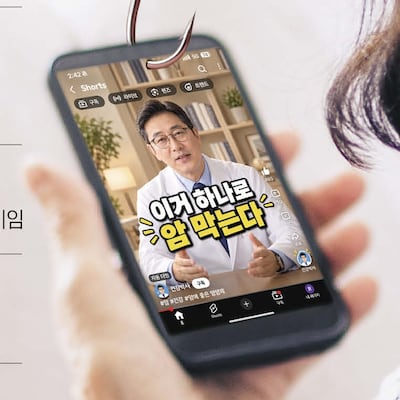 가짜 의료정보 거르는 능력도 ‘건강 관리’의 일부