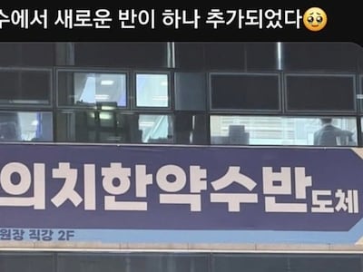 ‘반도체 계약학과’ 정시 합격선, 약대보다 높고 한의대급