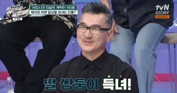 환갑의 배우 장세진, 쌍둥이 득녀… ‘야인시대’ 김두한 오른팔