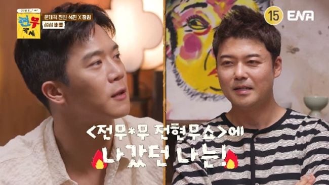 46세 싱글' 전현무, '나솔' 연예인 특집 불발? 비밀연애 들통 ('현무카세')