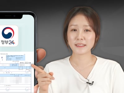 이제 주민센터 안 가도 됩니다. 공짜로 등본 떼는 법