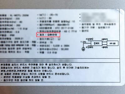 중국산 조명기구, 국산으로 속여 국가기관에 납품한 50대 검거