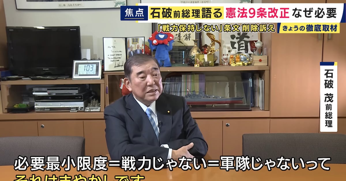 Japanese Leaders Push to Delete Article 9, Paragraph 2, Legitimize Military