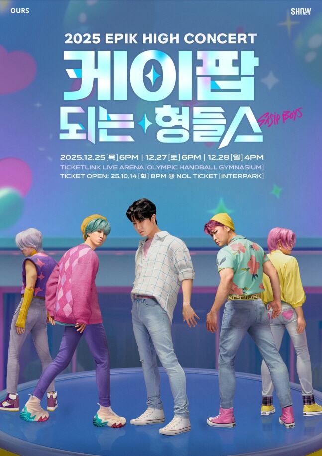 폰테크 달인 – “케이팝 되는 형들스”…에픽하이, 연말 ‘케데헌’ 패러디로 돌아온다