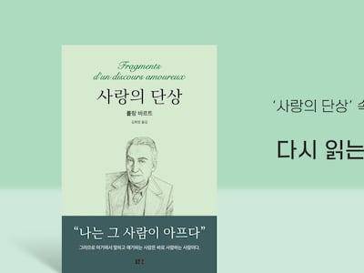 나는 그 사람이 아프다