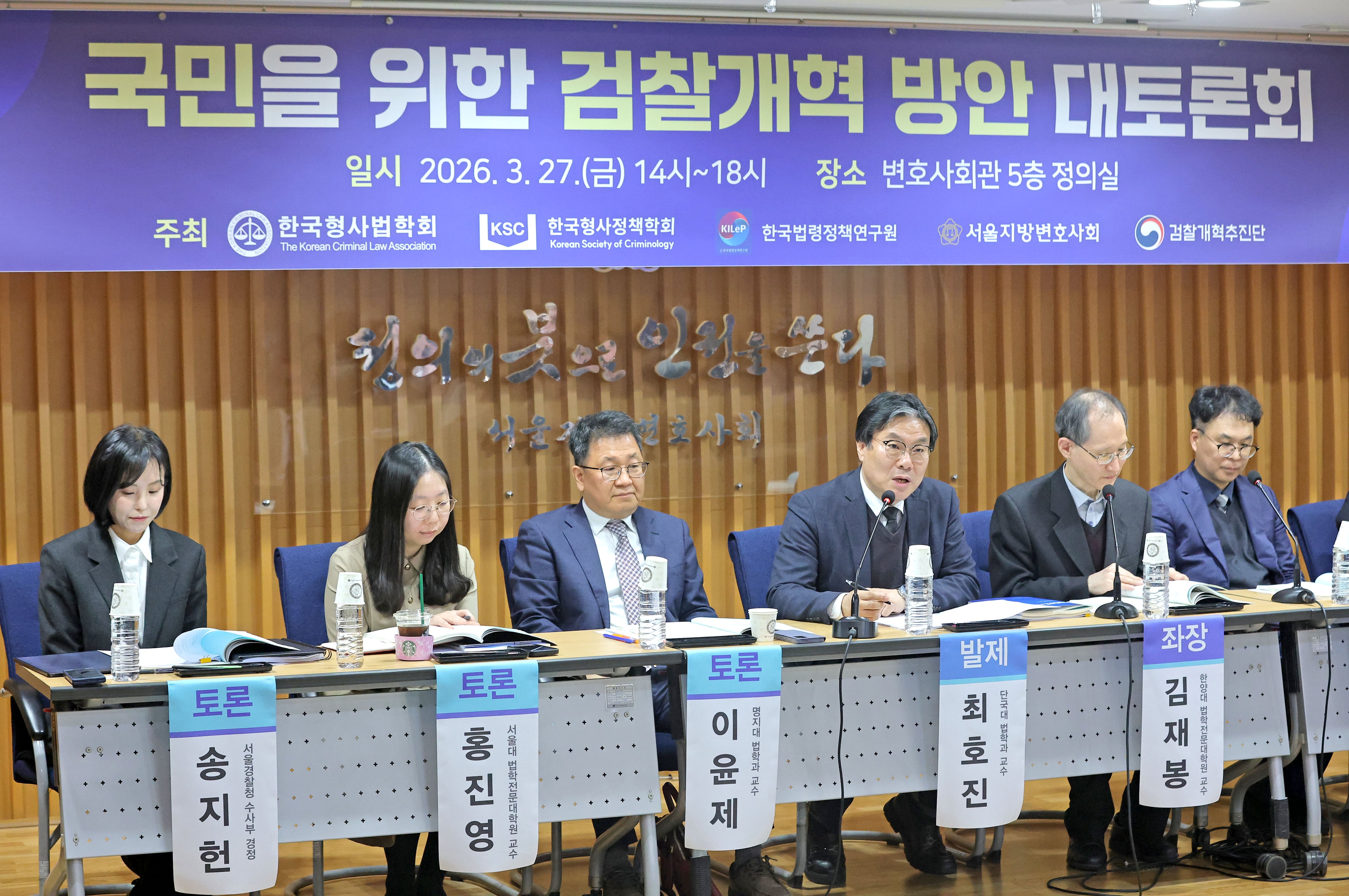 “검사 보완수사권 없으면 형사 절차 마비” “독단적 제도 개혁 안 돼”