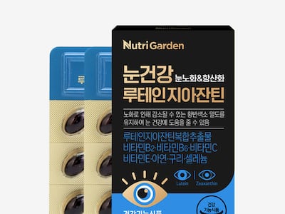 부쩍 침침해진 눈 건강 ‘루테인 지아잔틴’, 3개월 분 1만원대 특가