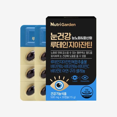 부쩍 침침해진 눈 건강 ‘루테인 지아잔틴’, 3개월 분 1만원대 특가