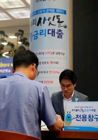 서울 회현동 우리은행 본점에서 한 시민이 대출상담을 하고 있다./조선일보DB