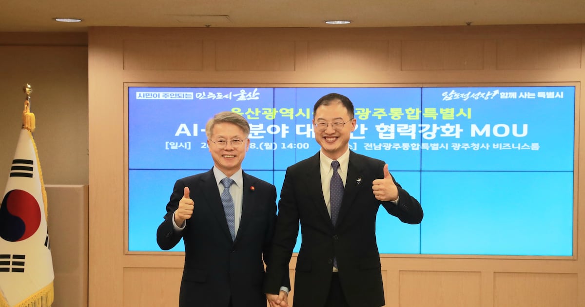 울산·전남광주, 자동차 공장 ‘AI 전환’ 손잡았다