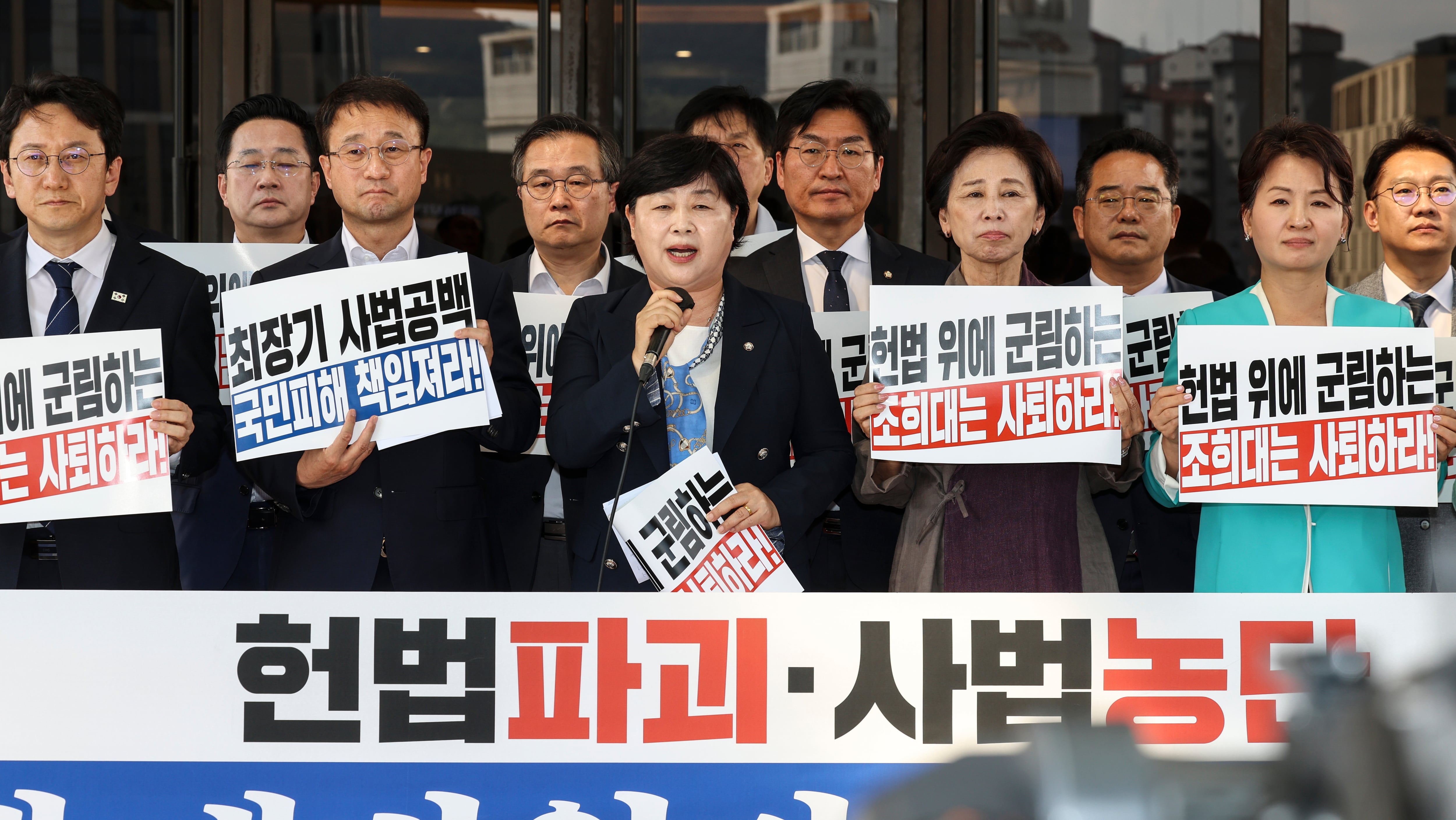 서영교 국회 법제사법위원회 위원장이 23일 오후 서울 서초구 대법원 앞에서 헌법 파괴·사법농단 조희대 대법원장 항의 방문에 앞서 규탄 발언을 하고 있다. /뉴시스