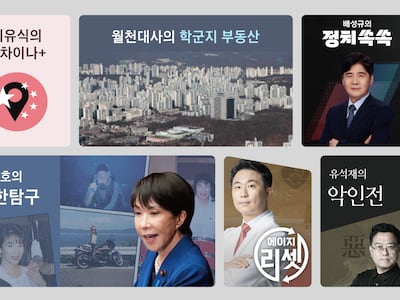 경제적 자유, 건강, 글로벌 트렌드...매달 수백개 독점 콘텐츠 쏟아집니다