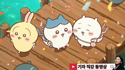 한국·중국·일본에 퍼지는 치이카와 붐!