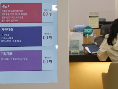 수수료 깎아줘도 대출 안 갚았다…1~8월 중도상환액 13% 감소