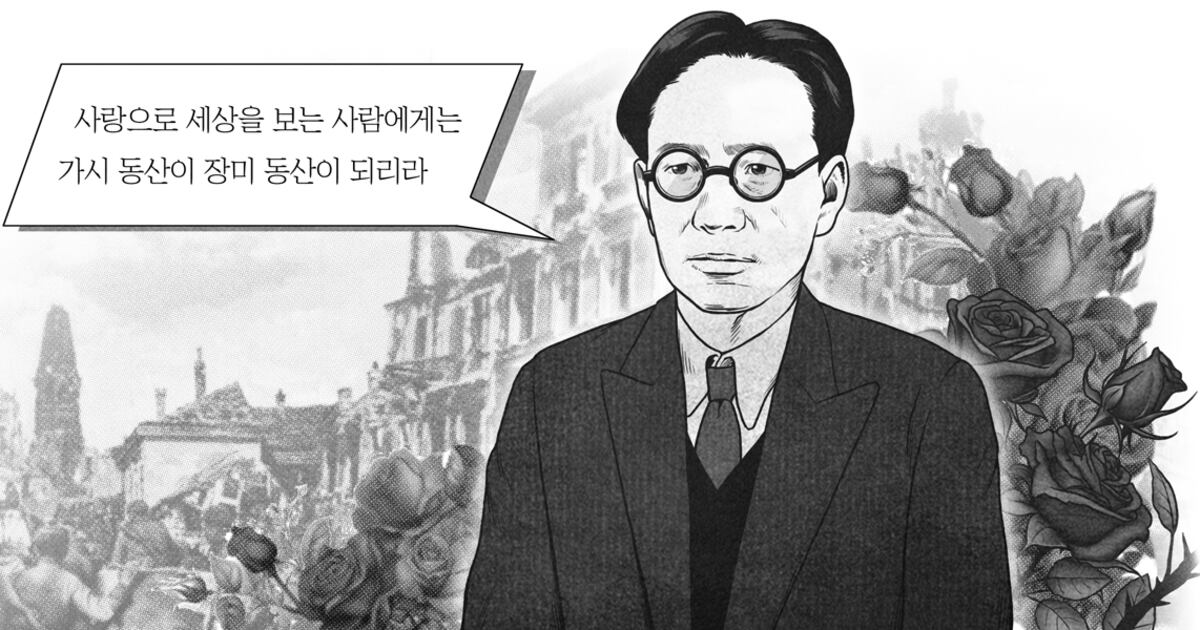 한국인 망명객이 쓴 희망의 메시지, 戰後 독일의 상처 어루만졌다 - 뉴스 썸네일 이미지