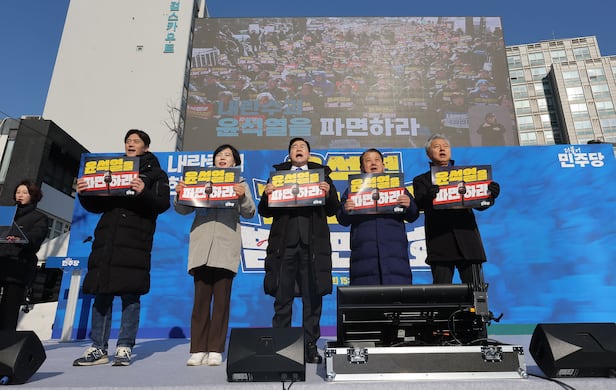 더불어민주당 박찬대 원내대표를 비롯한 의원들이 2월 22일 서울 종로구 헌법재판소 인근 안국동사거리에서 열린 '내란종식·헌정수호를 위한 윤석열 파면 범국민 대회'에서 구호를 외치고 있다. /연합뉴스