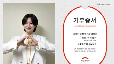 김용빈 팬클럽 ‘사랑빈’, 수해 피해 이웃에 1억 1400여만 원 기부...“응원을 나눔으로”