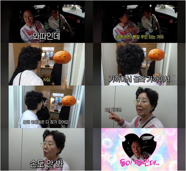 폰테크 달인 선우용여, 이경실 딸에 “이성당 아들, 8살 나이 차 (‘순풍 선우용여’)