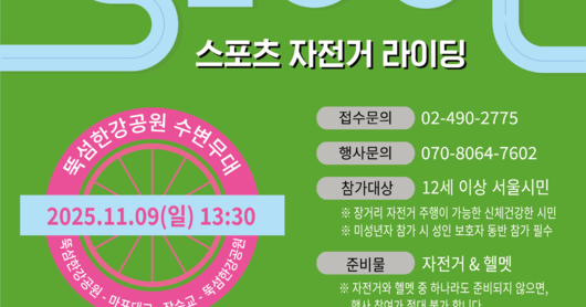 Seoul Council Hosts 38km Autumn Han River Cycling Challenge
