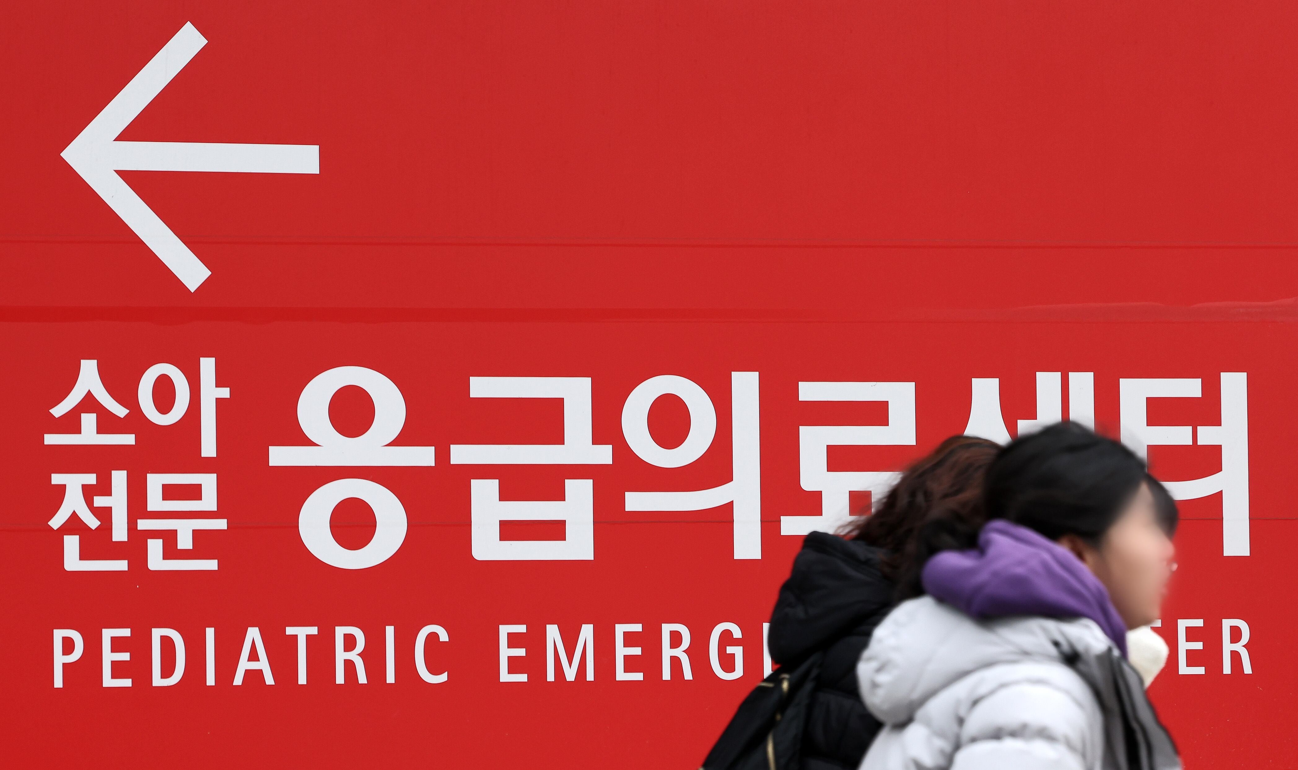 경찰, 소아응급센터 압수수색…의료계 "진료 차질" 반발