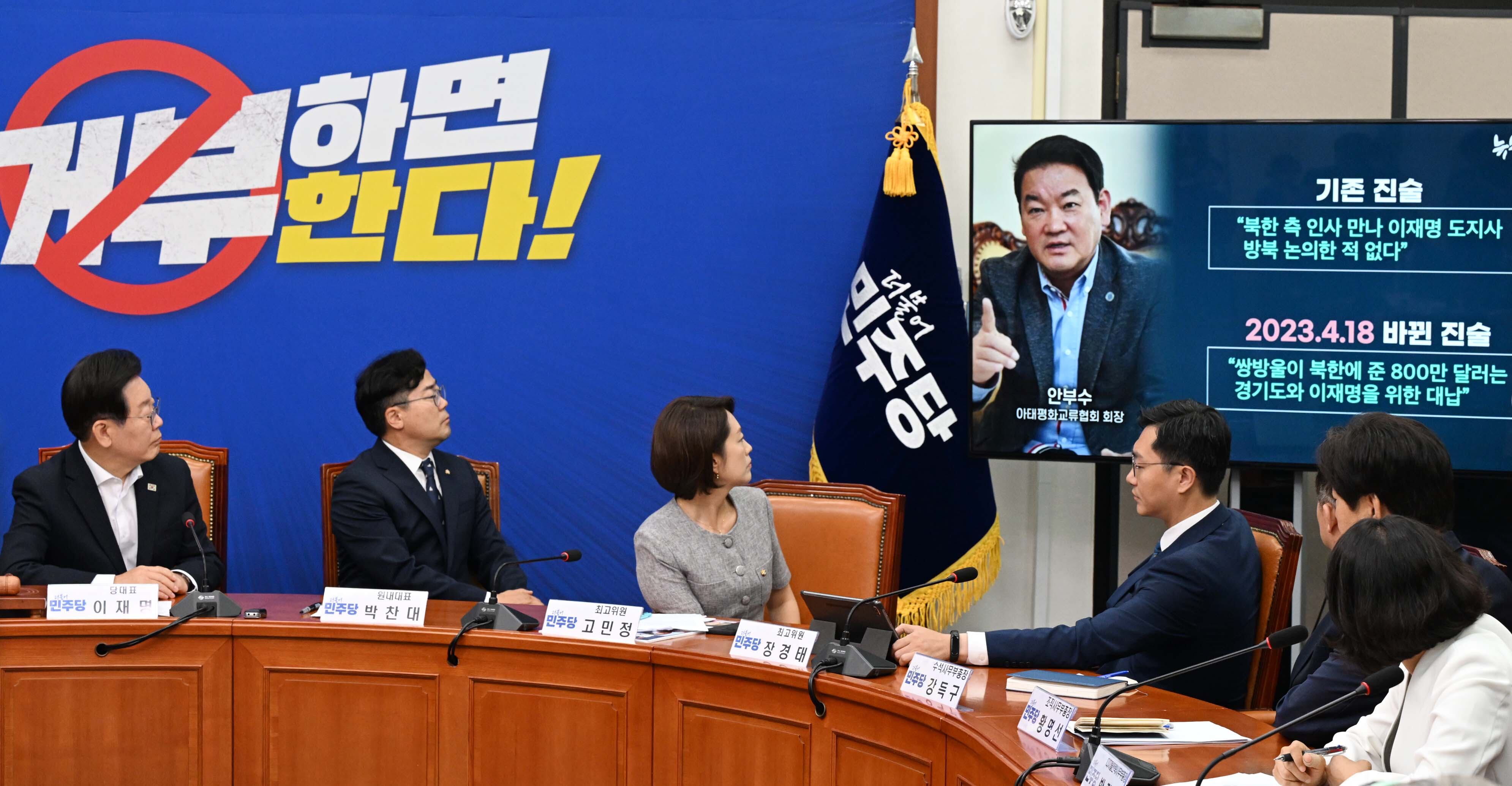 더불어민주당 이재명 대표가 12일 오전 서울 여의도 국회에서 열린 최고위원회의에서 장경태 최고위원의 쌍방울 대북 송금과 관련한 발언을 들으며 영상을 보고 있다. /이덕훈 기자