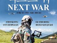 조선일보 책 섹션 대표 이미지