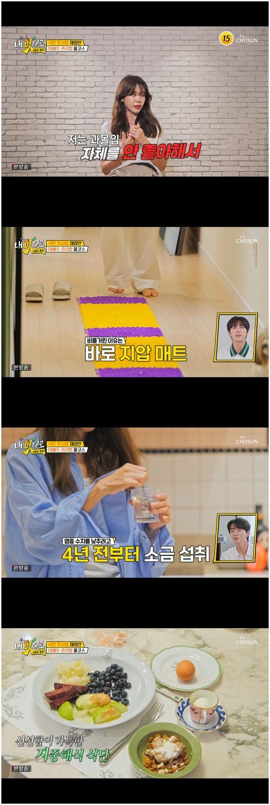 채정안, 47세 동안의 관리 과몰입 “미네랄 소금 빠질 수 없어”(‘과몰입클럽’) – 폰테크 달인