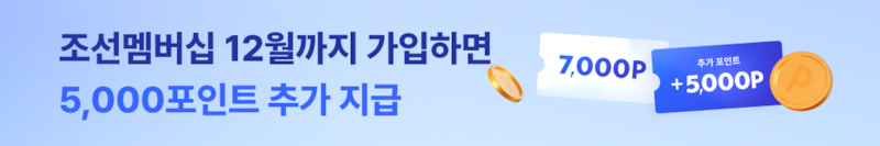 ์กฐ์ ์ผ๋ณด ์ด๋ฒคํธ