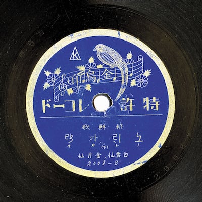 장유정 단국대 자유교양대학 교수·대중음악사학자