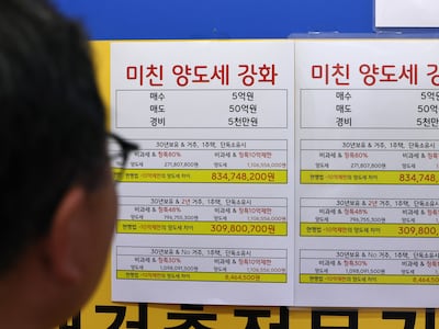 "그 세금 절대 못 낸다"<br> 양도세 공포, 부자들의 '절세법'
